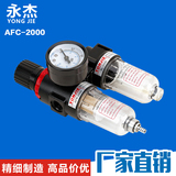 亚德客二联件AFC2000小型油水分离器调压过滤器气源处理器批发